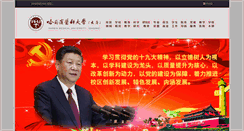 Desktop Screenshot of hmudq.edu.cn