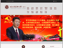 Tablet Screenshot of hmudq.edu.cn